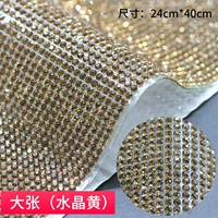 Большой Чжан Кристалл Желтый