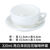 320 мл Zetian Coffee Cup Discord [All White]