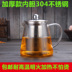 Cao borosilicate dày chịu nhiệt glass flower ấm trà thép không gỉ lọc nhiệt độ cao Kung Fu tea set trà maker Trà sứ