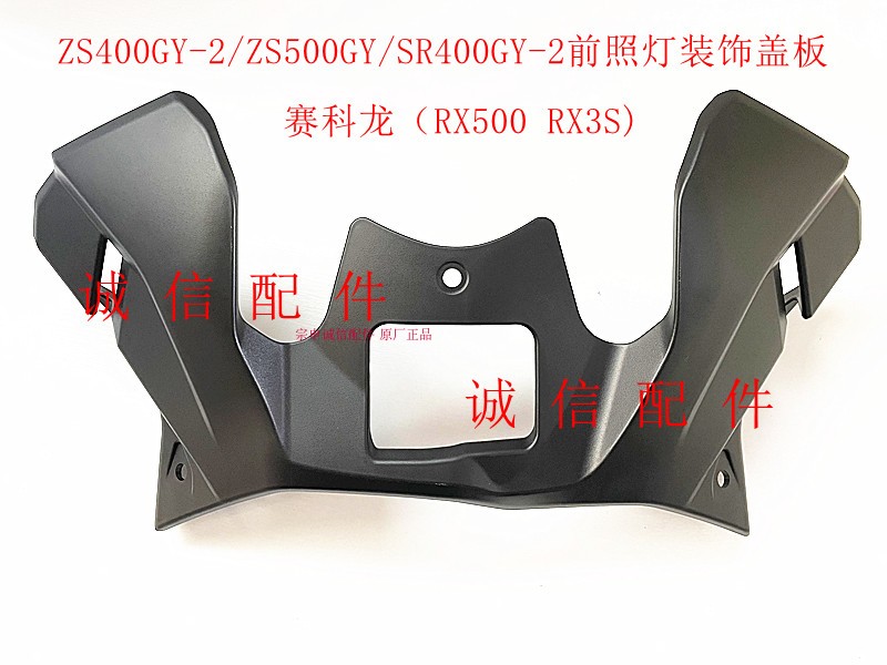 Integrity Accessories Zonshin Sai Coron (RX3S) ZS400GY-2 headlamp decorative cover plate ZS500GY