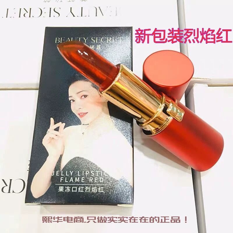 Beauty Secrets Jelly Lipstick Xiaoman Waist Net Red Flame Red Fruit Orange Barbie Son môi màu hồng Học sinh Ba màu - Son môi