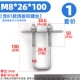 M8*26*100*50