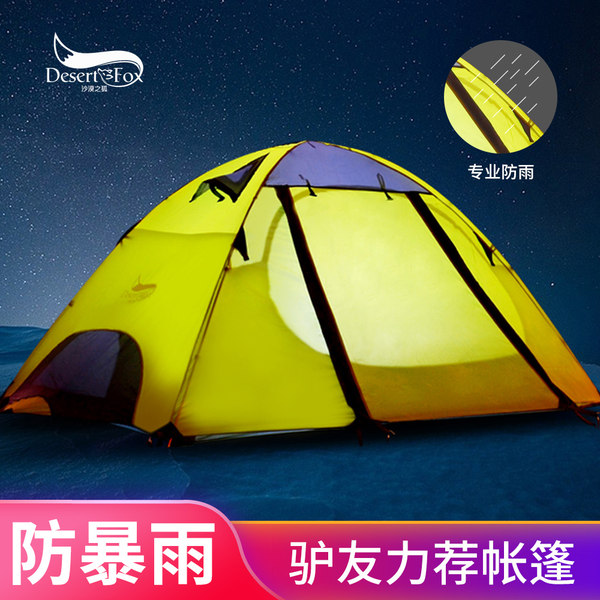 Дорожная двухэтажная палатка для двоих, пляжный комплект для влюбленных для кемпинга, снаряжение, лиса