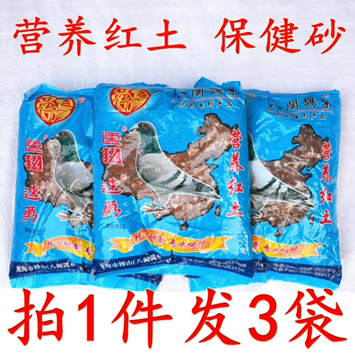 Fujian Babu Pigeon Nutrition Red Earth Parrot Health Sand Pounge Health Sand Calium Calium вкусный вкусовой голуб