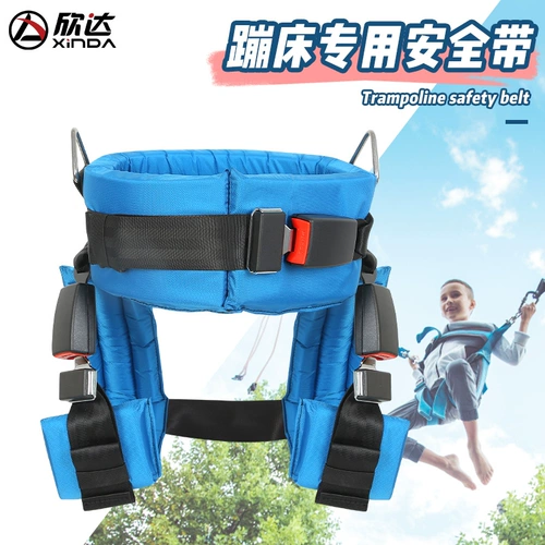 欣达 Дорожный детский батут для прыжков, безопасный эластичный ремень, ремень безопасности для парков развлечений, оборудование, защитное снаряжение