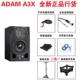 Adam A3X One Price+подарок