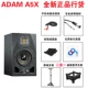 Adam A5x One Price+подарок