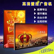 Máy quảng cáo LCD 42 inch Phiên bản mạng Android 50 inch Máy nghe nhạc HD 55 inch Máy dọc TV 65 inch