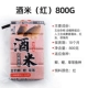 Блок jiumi (красный) 800g