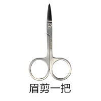 Брови (один)