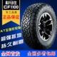 Lốp xe địa hình Kemashi CF1100AT 245/265/65/70/75R16R17R18 thùng 300