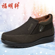 Fu Mingxuan giày vải Bắc Kinh cũ giày cotton nam mùa đông cha trung niên giầy cao để giúp cộng với nhung dày chống trơn trượt