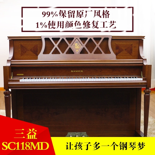 Южная Корея импортировала второе место в фортепиано SC118MD