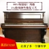 Hàn Quốc nhập khẩu đàn piano chính hãng Yingchang U121F chính hãng đã qua sử dụng thử nghiệm dọc YOUNGCHANG - dương cầm piano perfect dương cầm