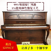 Hàn Quốc nhập khẩu đàn piano chính hãng Yingchang U121NCT chính hãng gốc YOUNGCHANG thực hành dọc - dương cầm