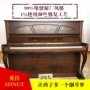 Hàn Quốc nhập khẩu đàn piano chính hãng Yingchang U121NCT chính hãng gốc YOUNGCHANG thực hành dọc - dương cầm đàn piano điện giá rẻ