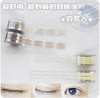 taobao agent Rolling eyelid sticker double eyelid stickers 300 cosplay cosplay makeup and easy to carry large amount