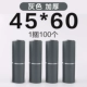 Толстый серый 45*60 (пакет 100)