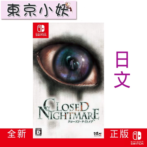 Nintendo Switch NS Game Close Cchnemare Lock Nightmare Comcount Comcount Space