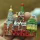 Московская красная квадратная супер изящно