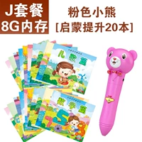 J [8G Pink Bear]+[20 книг]