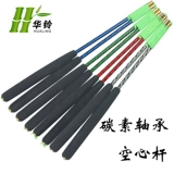 华铃 Карбоновый столб с подшипником Двойной встряхивающий столб Diabolo с полым колесом Полый полюс Diabolo