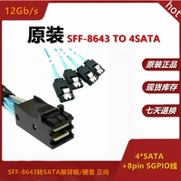 SFF-8643 до 4 кабеля SATA, SAS 3.0 12G 8643 до 4 SATA 1M