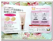Nhật Bản TWANY Sản phẩm mới - Kem LIPID WEAR BB F Fat Fat (Gói dùng thử × 2 túi)
