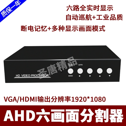 6 -й дивизион, 6 -я дорога с высокоопределенным мониторингом VGA VGA.