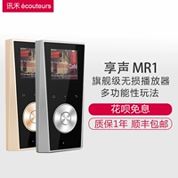 Soundkn MR1 tận hưởng sự cân bằng hoàn toàn của máy nghe nhạc DSD HD mạng di động tiếp sóng wifi