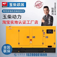 Guangxi Yuchang 30 кВт/50/80/100/150/200/300 кВт дизельного генератора KVA Outdoor Hotel