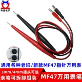 Старый стиль MF47 Pointer Universal Table MF500 Pointer MF47 Тестовая ручка 47