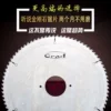 Товары от 凯利达五金销售锐无敌锯片crad锯片锐士锯片裁板锯多片锯锯片