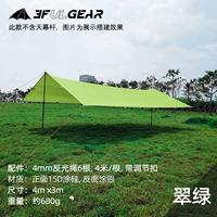 15d Tuyin Emerald Green 4*3