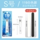 S/119 White