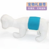 Физиологические штаны для собак гонг собака бабушка Big Dog Золотая ретривера Большой собачья пояс гигиенические штаны Тедди VIP -брюки.