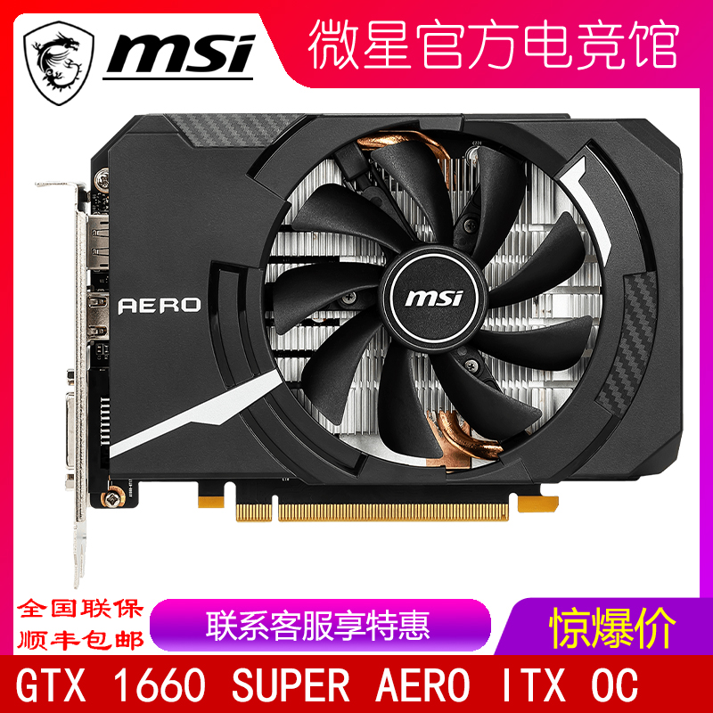 GTX & 1660 & Super & Aero & Itx & OC PackageMSI / MICROSTAR GTX1660VENTUS Wan Tu Shi Graphics card / Monon  / 1660SUPER / GAMING game