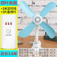 Breeze Four -Leaf вентиляторы+3 метра фиксированная временная линия+3 листья