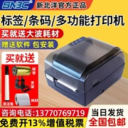 SNBC Mới Beiyang BTP-2200E 2300E PLUS nhãn mã vạch có thể giặt được thẻ đánh dấu máy in tự dính