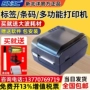 máy in epson l1800 SNBC Mới Beiyang BTP-2200E 2300E PLUS nhãn mã vạch có thể giặt được thẻ đánh dấu máy in tự dính máy in màu canon