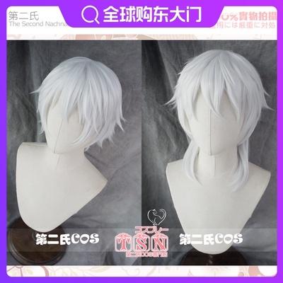 taobao agent Second Men Vtuber Rainbow Society Yinbai 2 version handsome Geye's tail short hair COS wig C56