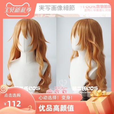 taobao agent 第二氏 Lovelivepdp-close to Jiangbi LOVELIVE/Death Chaos Orange COS Wigg15