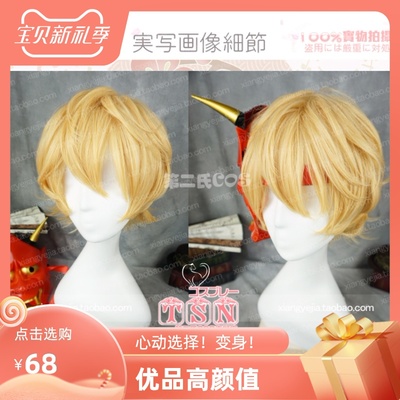 taobao agent 第二氏 Not awakened Prajna Yin and Yang Division naturally rolled the decisive battle of Ping An Beijing gold COS wig Z42
