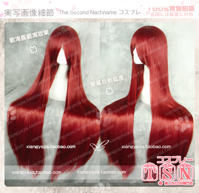 taobao agent 第二氏 Skaha Fate/Grand Order Blushing COS Wig 550