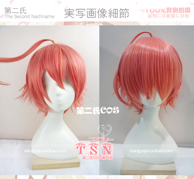taobao agent 第二氏 Magic Girl Monster 野 女 咲 咲+Girl COS wig V12