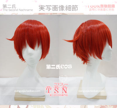 taobao agent 第二氏 Working cell red blood cell red -colored teenager flip red blood cell cos wig 688
