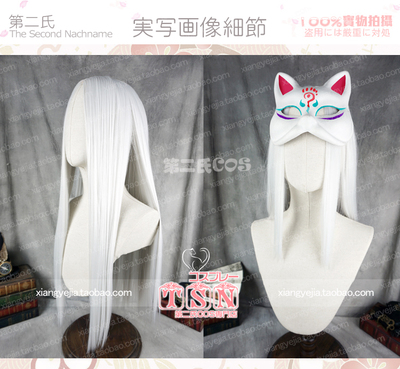 taobao agent 第二氏 Yin Yang Shi Fox is not awakened by silver white medium white hair cos wig Z-47