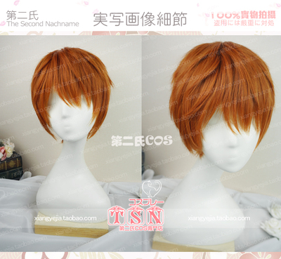 taobao agent 第二氏 Fate/STAY NIGHT Guomiya John Orange COS COS Wig 784