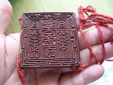 Китайская карта защиты от несчастий 福建特色盘古符文牌