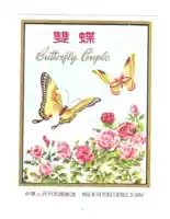 Экспортируемая товарная торговая марка двойная бабочка, сделанная в Китайской Народной Республике (около 9x11 см)